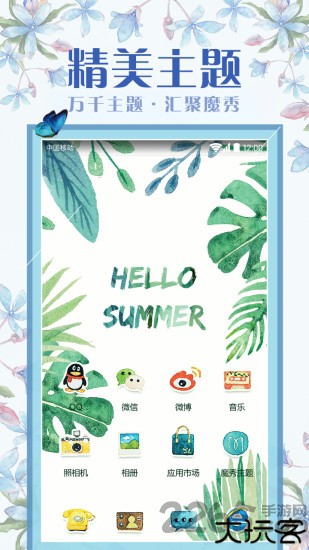 好桌道壁纸手机版