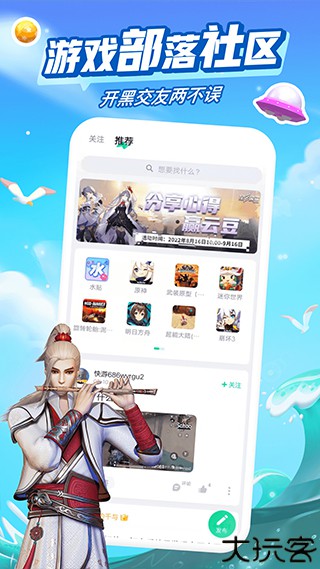 咪咕快游极速版