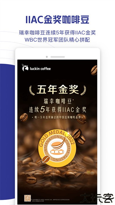 瑞幸咖啡老版本