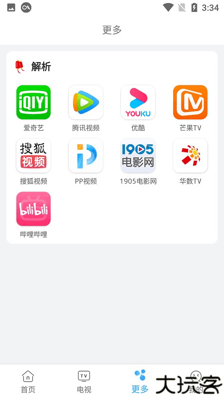 易看影视安卓版