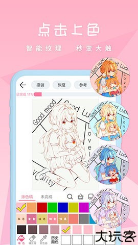 麦芽糖漫画软件