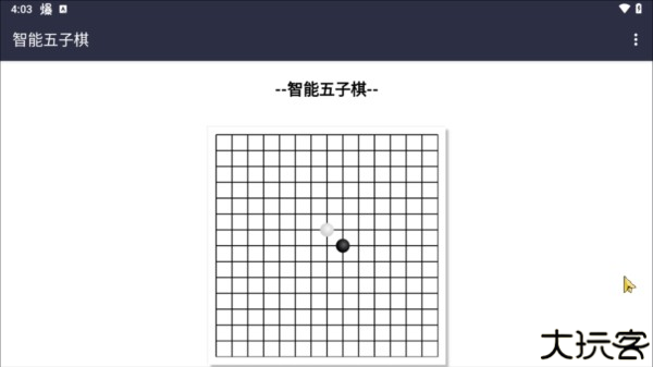 智能五子棋2