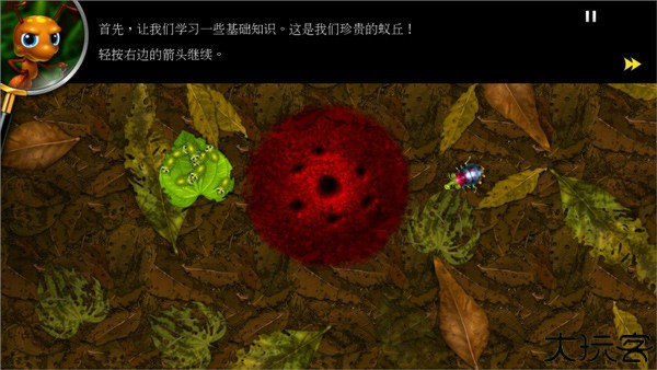 蚁丘保卫战中文版