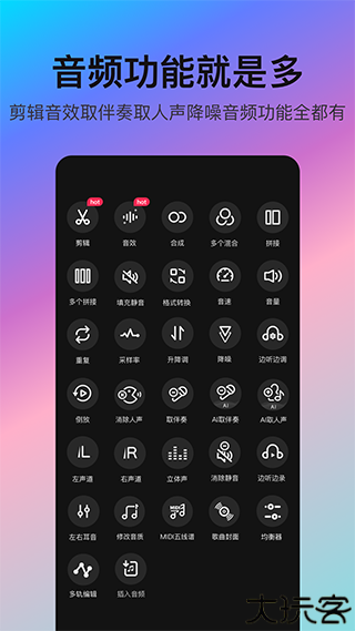 音编美声音频编辑