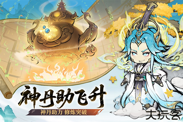 最强祖师五行剑