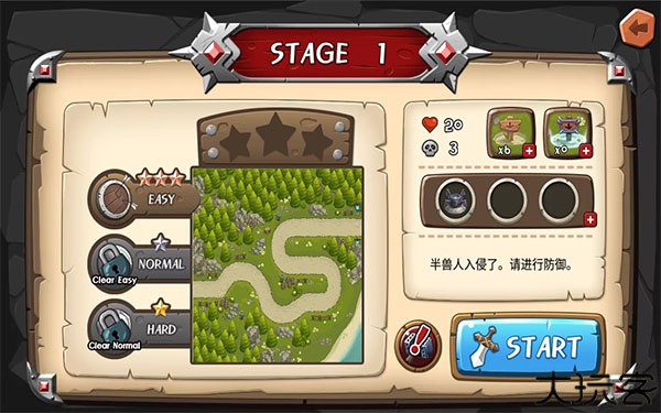 塔防之王中文版