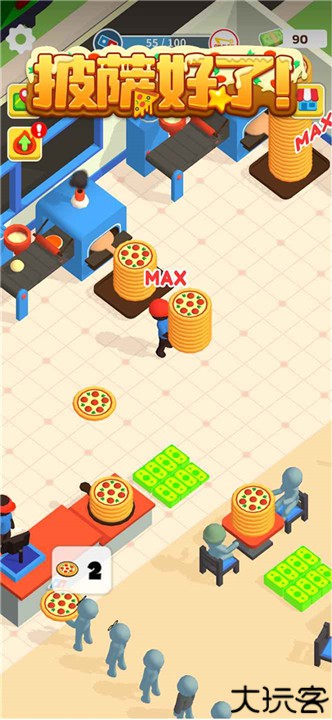 披萨好了安卓版