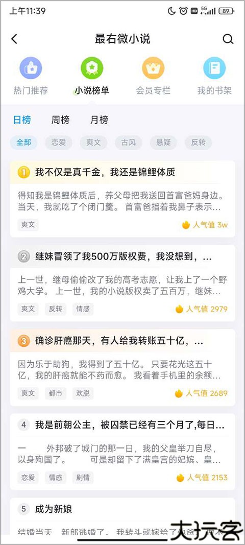 最右app