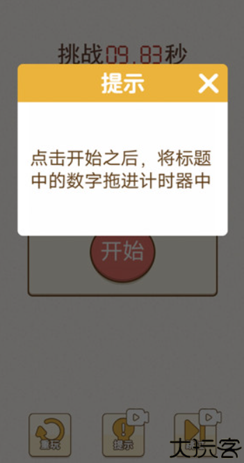 挑战烧脑游戏