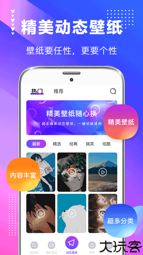 主题壁纸美化资源