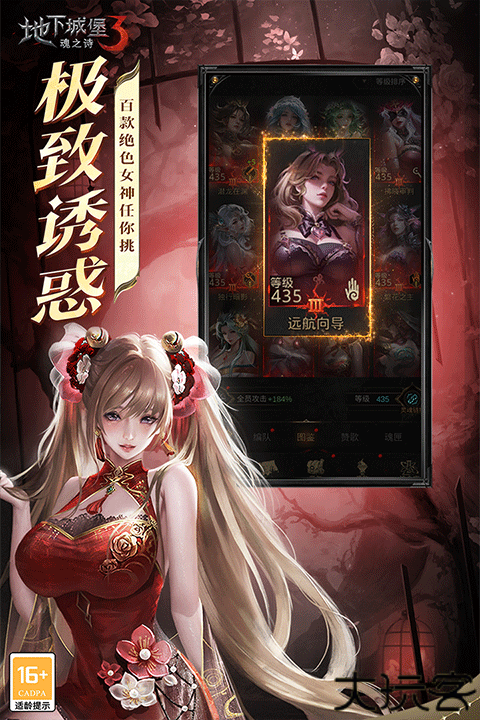 地下城堡3魂之诗手游