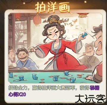 《魔境迷宫大冒险》主线随机事件大全