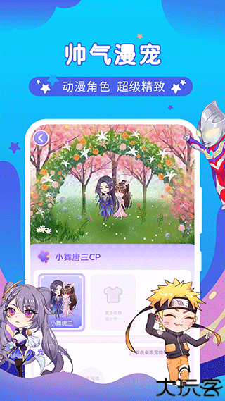 桌面萌宠总动员app