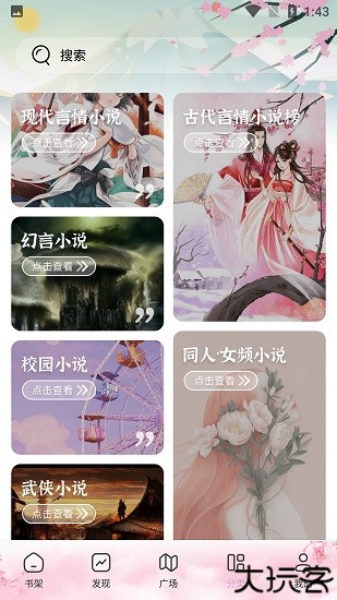 海棠搜书自由搜书