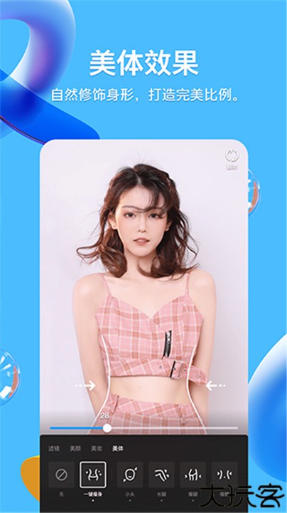 超级qq秀高级版