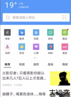 校园浏览器3.5