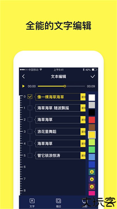 文字动画视频制作软件