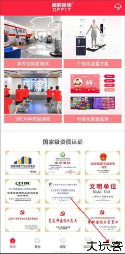 巅峰减重app图片1