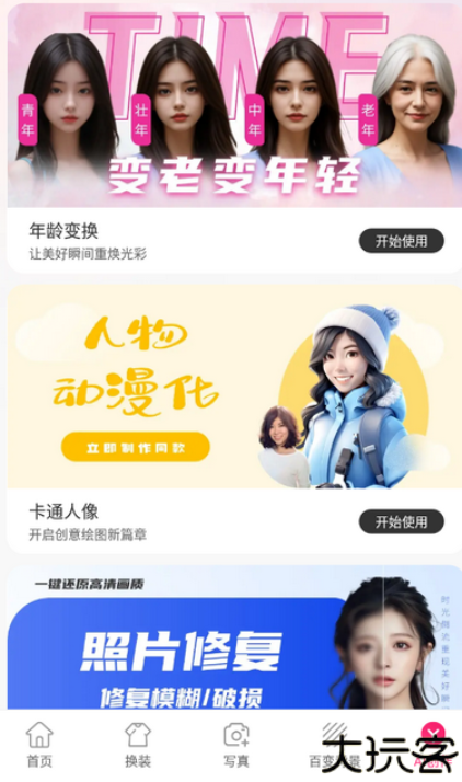 甜鸭相机安卓软件