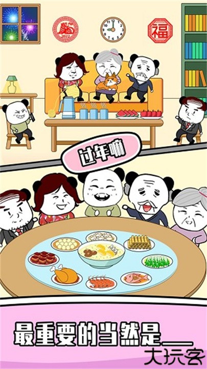 王二狗成长记解谜中文版