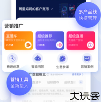 阿里妈妈智能文案
