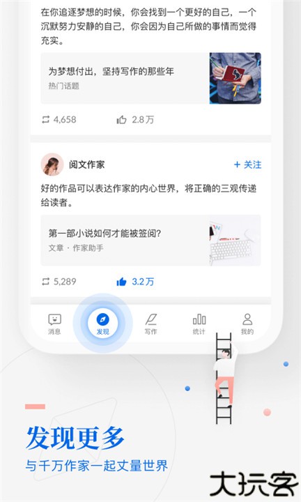 阅文作家助手手机版