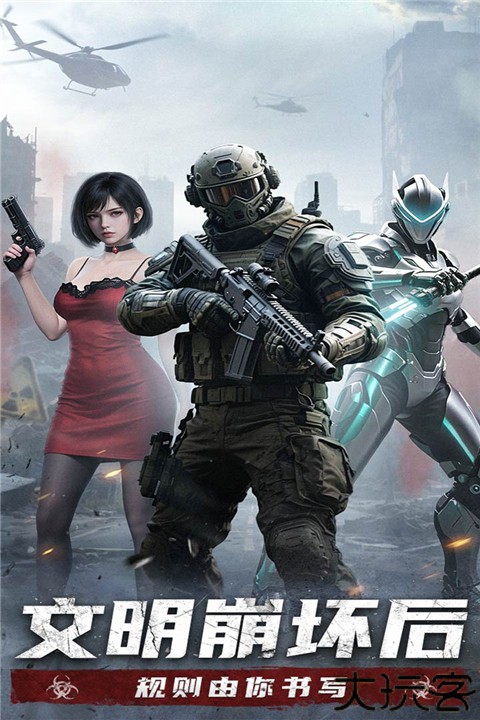 明日地平线手游