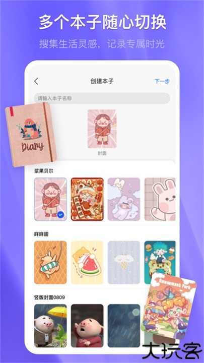 千本笔记本工具