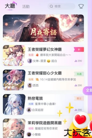 partyplay软件