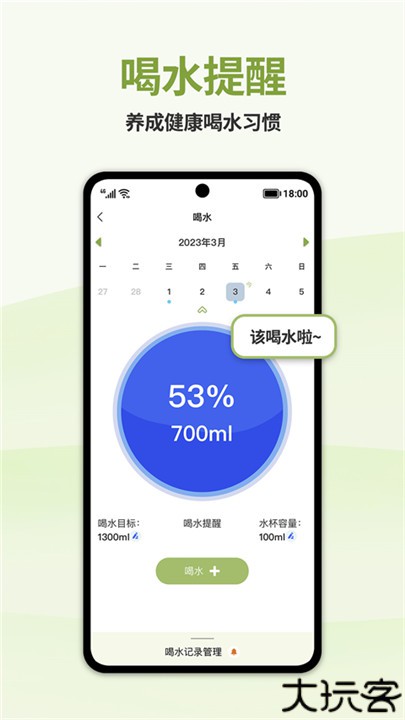 懒人轻断食app手机版