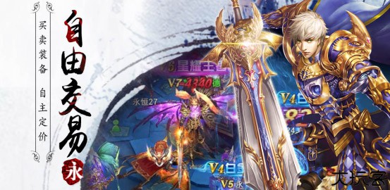 永恒纪元中文版