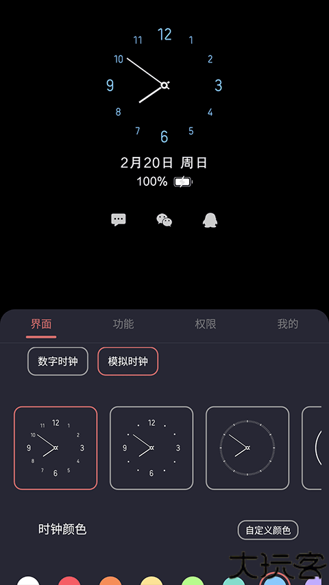 光氪息屏显示软件