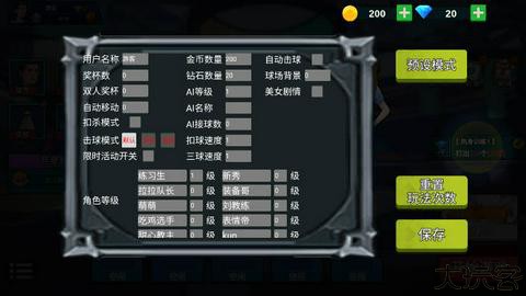 全民羽毛球中文版