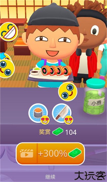 美味寿司店手机版