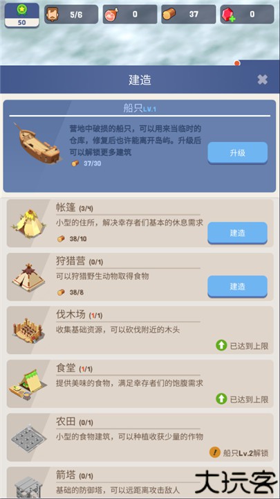 荒岛幸存者手机中文版