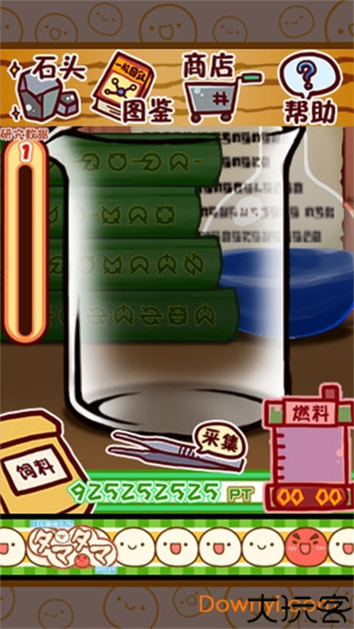 不思议微生物研究所安卓