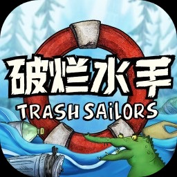 胡闹水手单机版