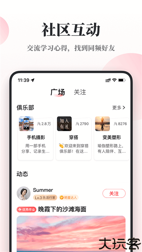 兴趣岛社区app