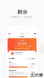 学习强国手机版