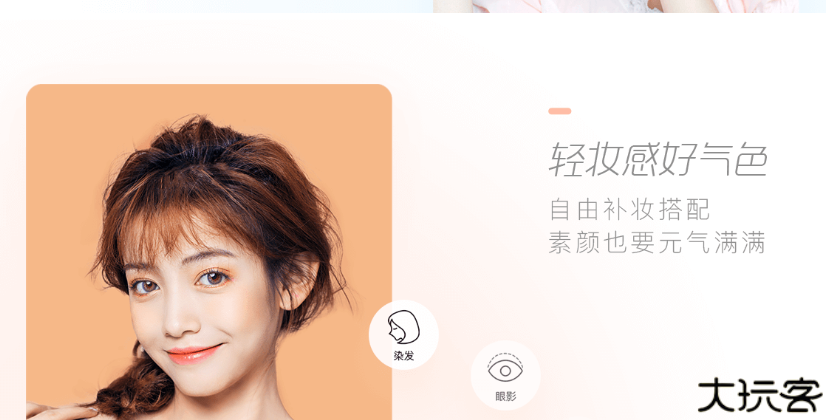 激萌美颜相机安卓版