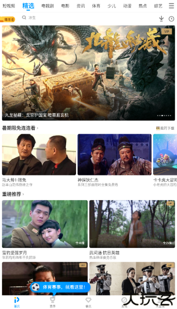 PP视频手机app