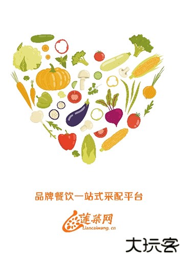 莲菜商城平台
