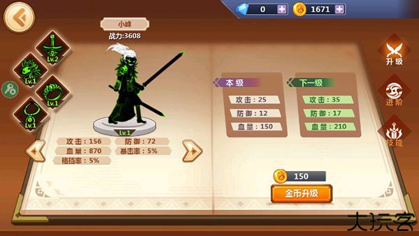 火柴人瞅你咋地下载