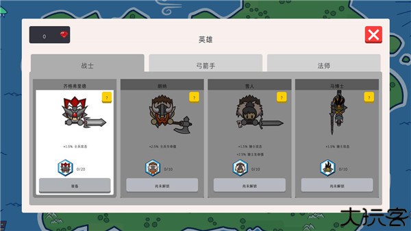 征服领主2中文版