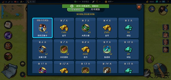 模拟帝国手机中文版