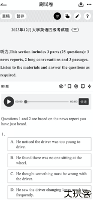 疯狂刷题学习软件