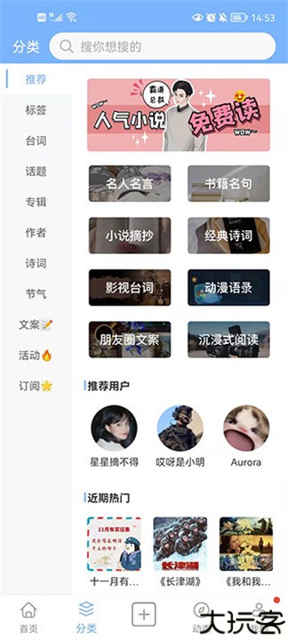 句子控软件app