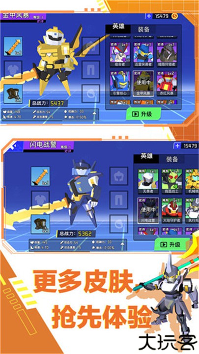 迷你机甲大乱斗手机版