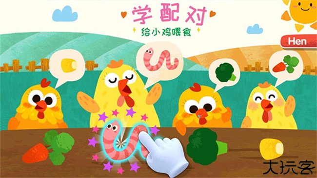 宝宝小牧场旧版