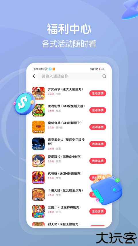 畅玩吧app